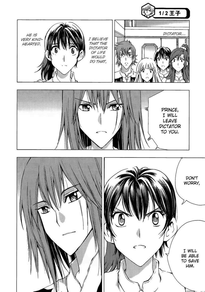 1/2 Prince Chapter 67 page 4 - Chapter 67 : Departure