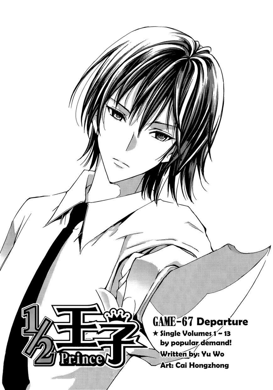 1/2 Prince Chapter 67 page 5 - Chapter 67 : Departure