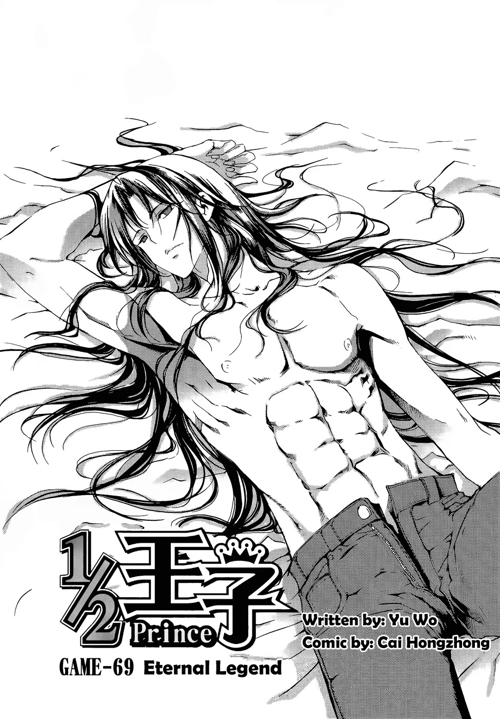 1/2 Prince Chapter 69 page 4 - Chapter 69 : Ethernal Legend