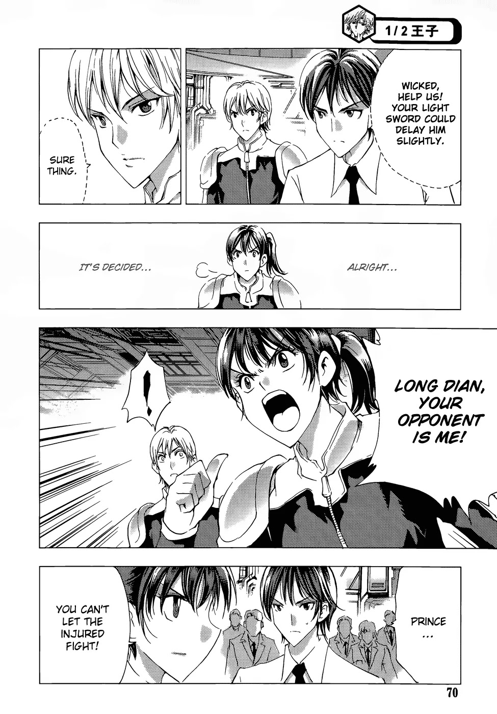 1/2 Prince Chapter 69 page 5 - Chapter 69 : Ethernal Legend