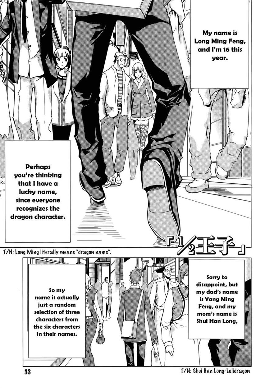 1/2 Prince Chapter 71 page 1 - Chapter 71 : The Return of a New Prince