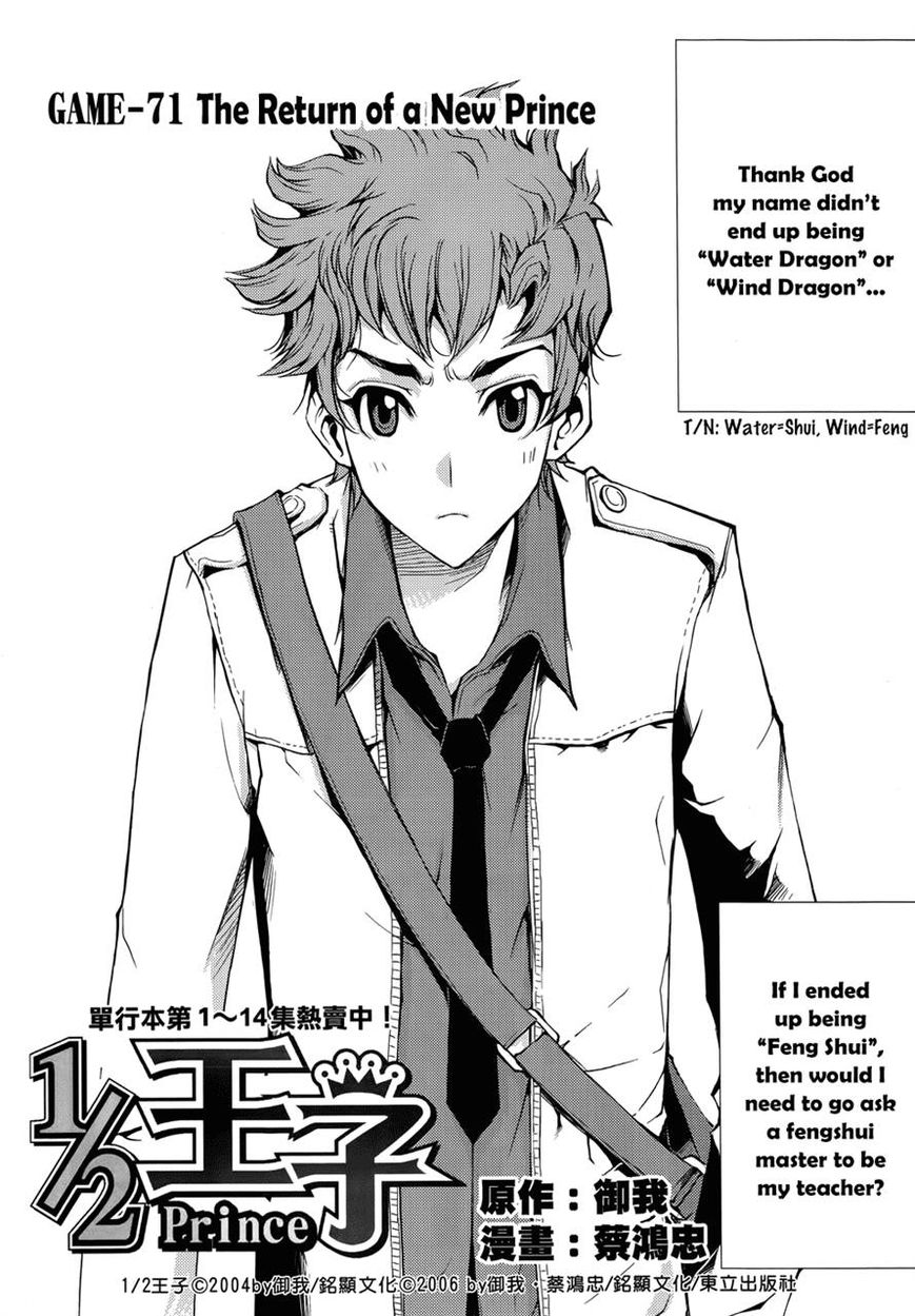 1/2 Prince Chapter 71 page 2 - Chapter 71 : The Return of a New Prince