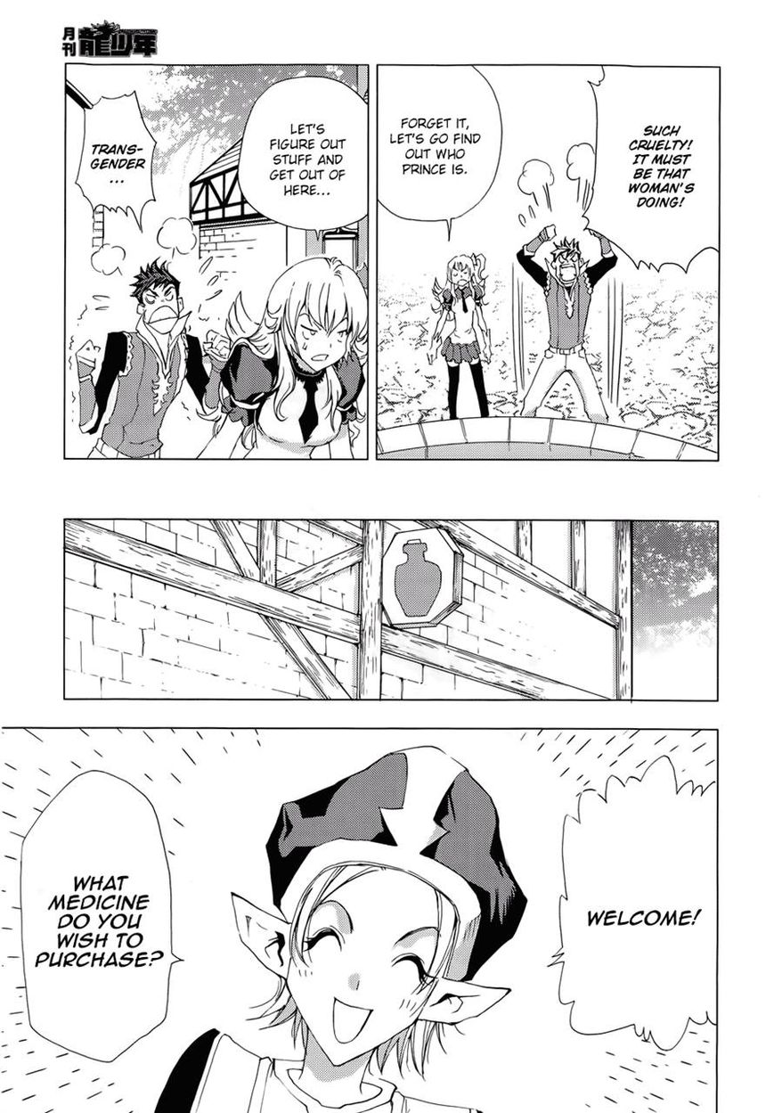 1/2 Prince Chapter 71 page 21 - Chapter 71 : The Return of a New Prince