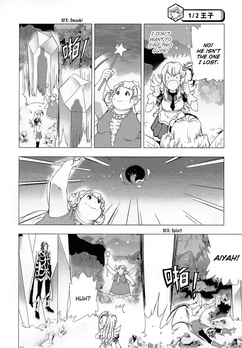 1/2 Prince Chapter 72 page 27 - Chapter 72 : Alf and Devil 013