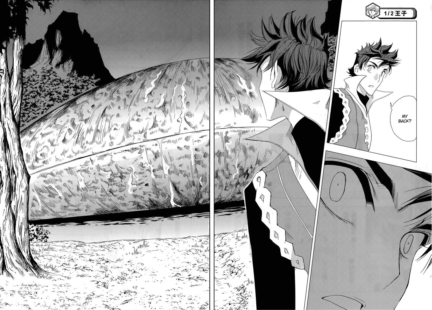 1/2 Prince Chapter 73 page 15 - Chapter 73 : To Infinite City