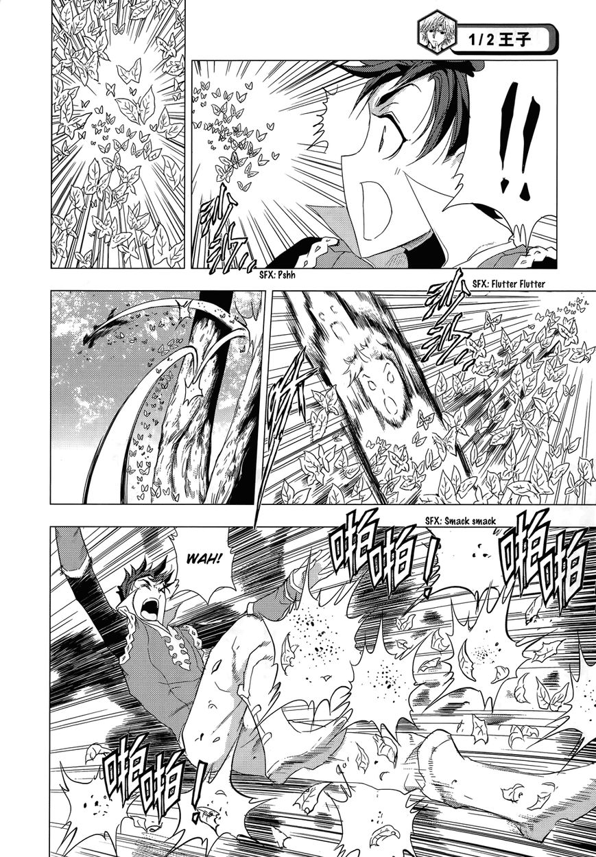 1/2 Prince Chapter 74 page 17 - Chapter 74 : White-Haired Prince