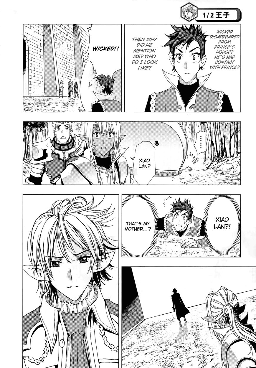 1/2 Prince Chapter 74 page 5 - Chapter 74 : White-Haired Prince