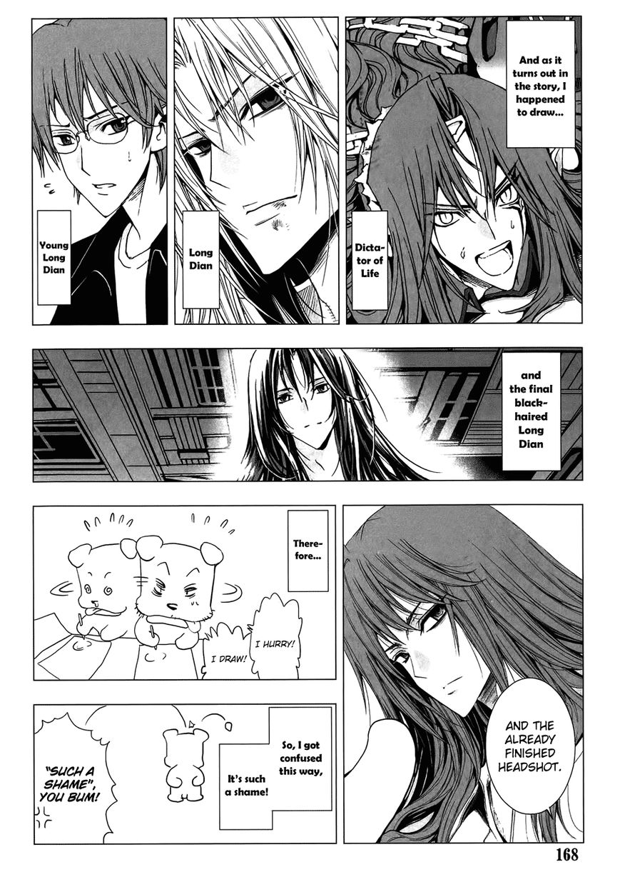 1/2 Prince Chapter 75 page 27 - Chapter 75 : Legend of the Legend: The True Version of the End