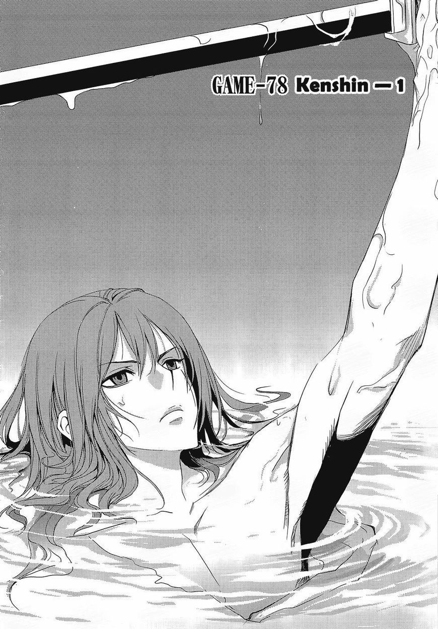 1/2 Prince Chapter 78 page 3 - Chapter 78 : Vol 14