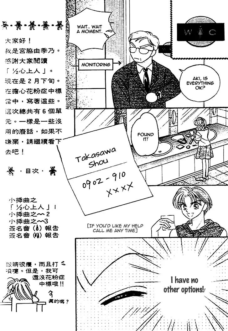1/2 Sweet Wedding Chapter 1 page 25 - Chapter 1