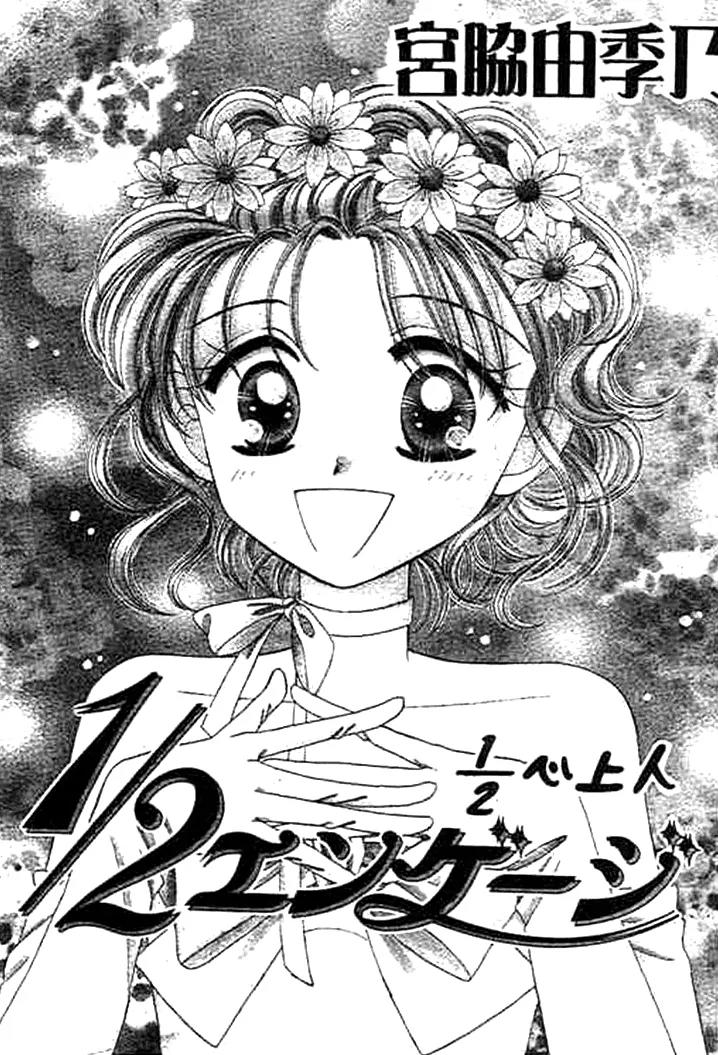 1/2 Sweet Wedding Chapter 1 page 8 - Chapter 1