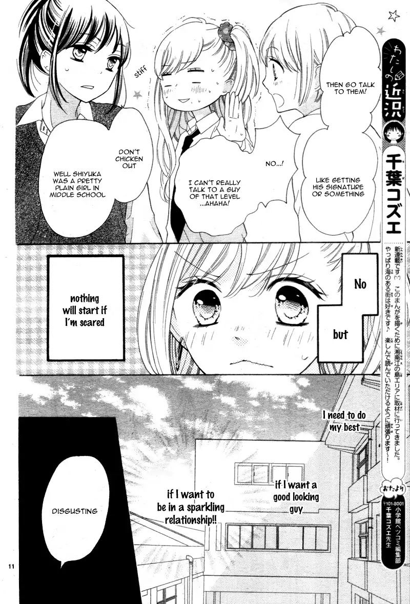 1/3 (CHIBA Kozue) Chapter 1 page 13 - Chapter 1