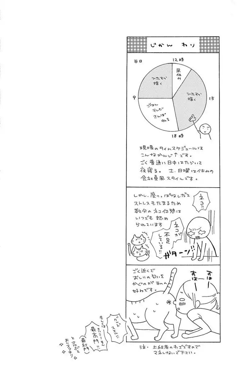 1/3 (CHIBA Kozue) Chapter 2 page 38 - Chapter 2