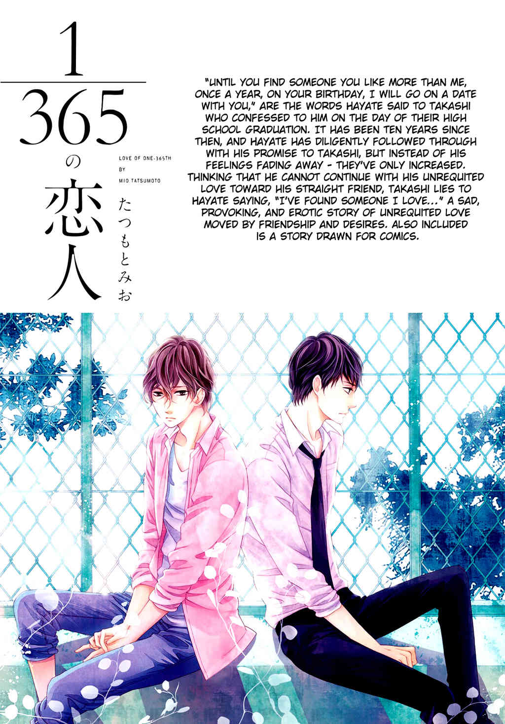 1/365 no Koibito Chapter 1 page 3 - Chapter 1