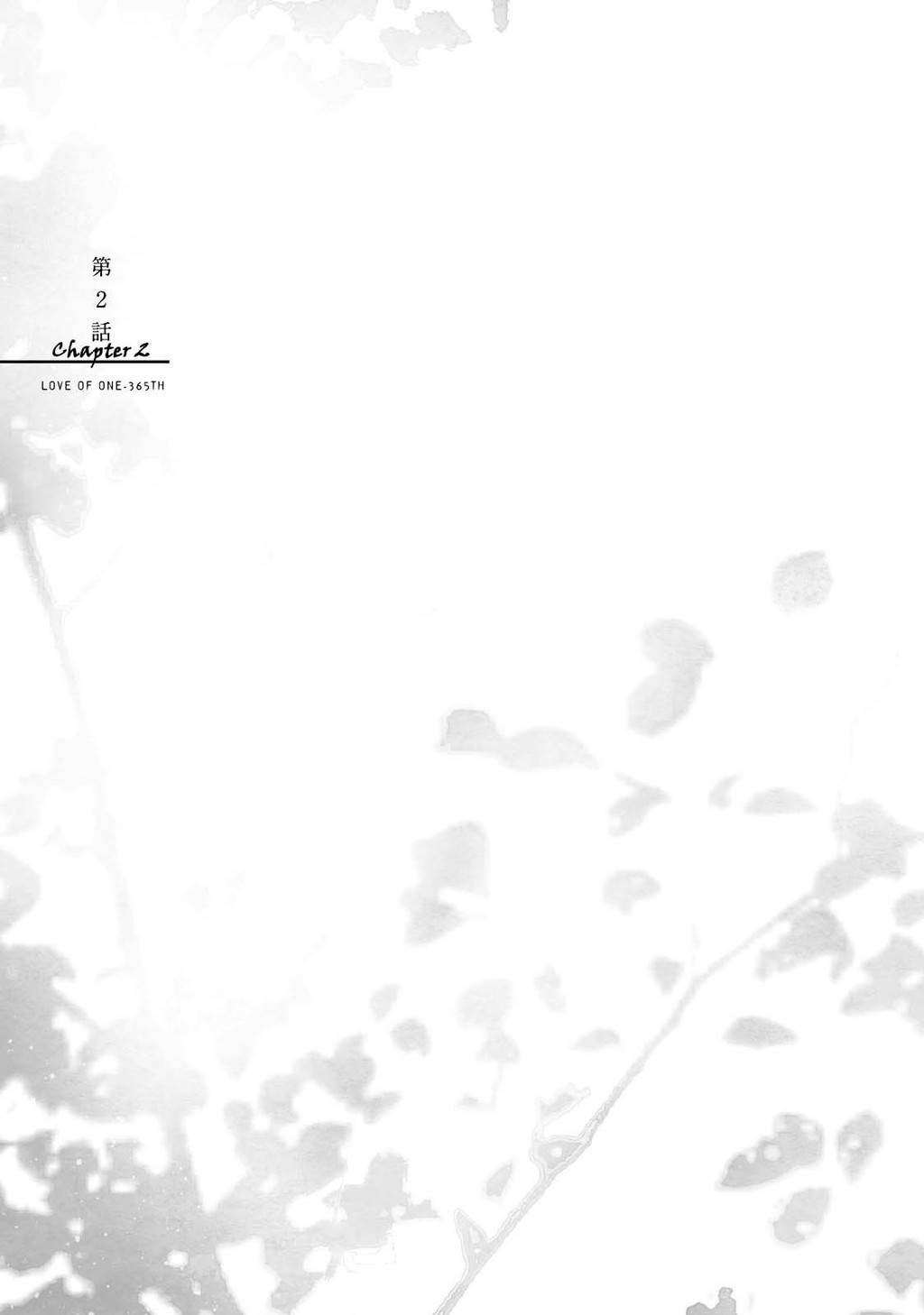 1/365 no Koibito Chapter 2 page 2 - Chapter 2