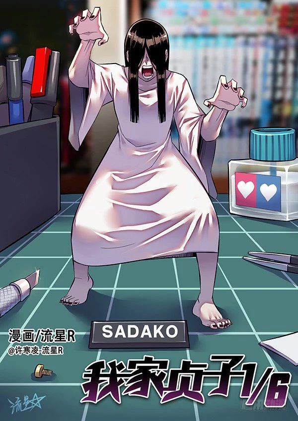 1/6 Sadako In My Home Chapter 1 page 8 - Chapter 1