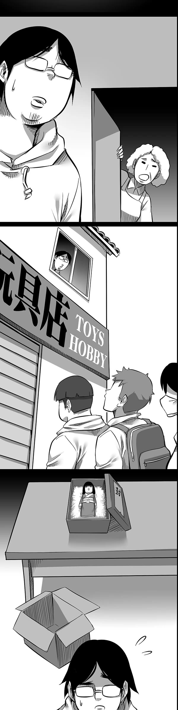 1/6 Sadako In My Home Chapter 14 page 3 - Chapter 14