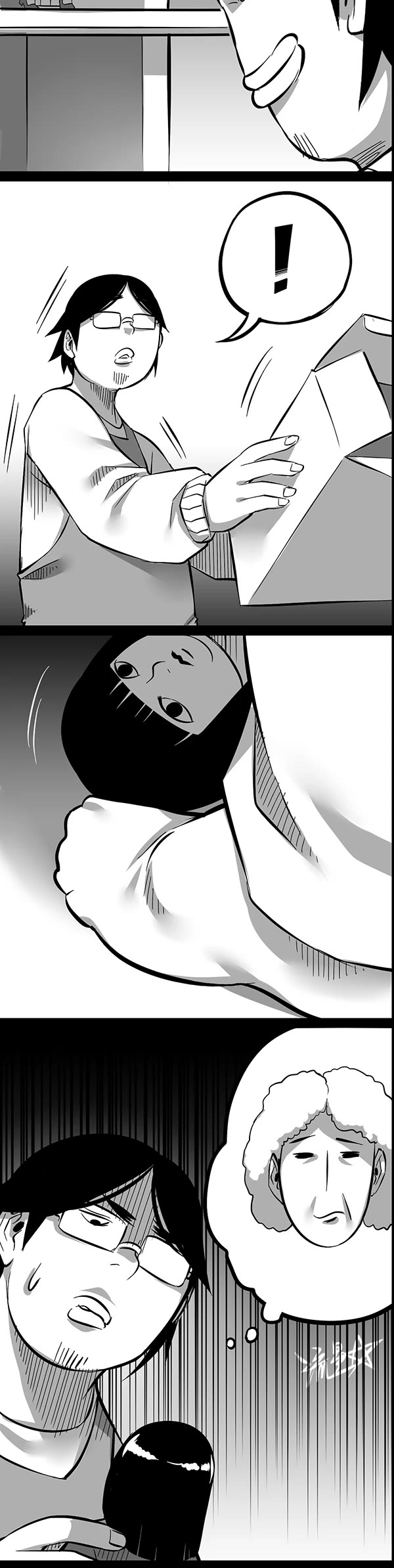 1/6 Sadako In My Home Chapter 14 page 7 - Chapter 14