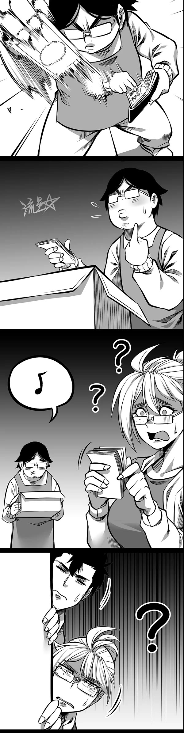 1/6 Sadako In My Home Chapter 22 page 5 - Chapter 22
