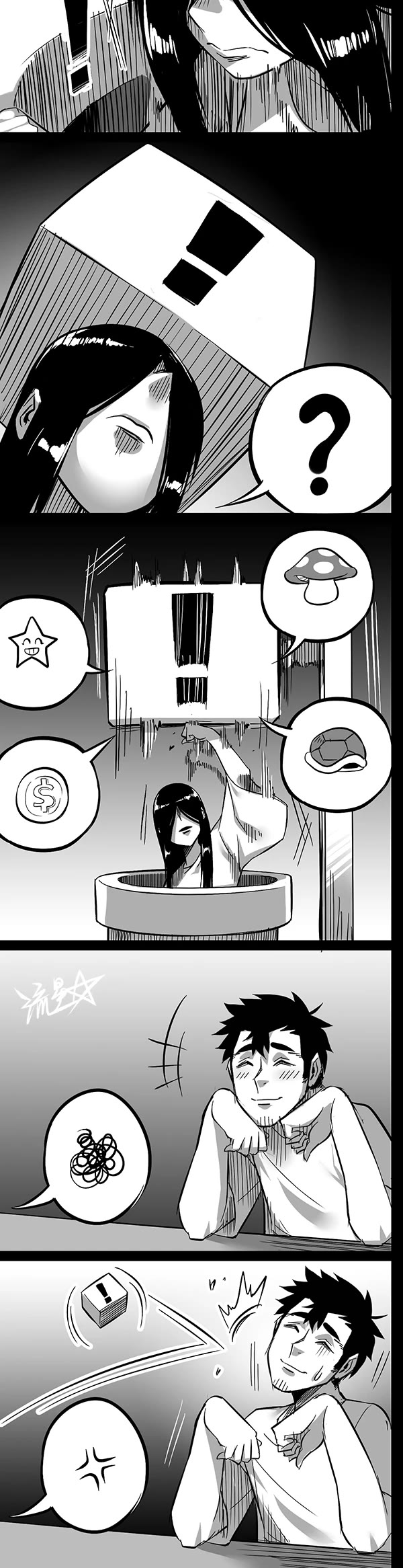 1/6 Sadako In My Home Chapter 6 page 7 - Chapter 6