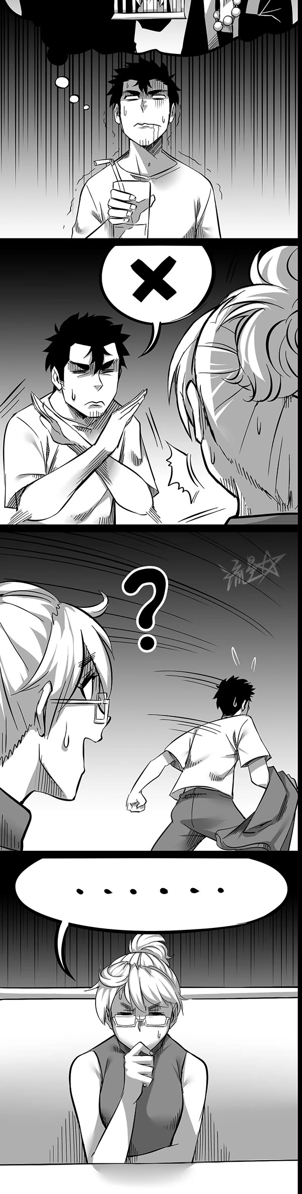 1/6 Sadako In My Home Chapter 8 page 5 - Chapter 8