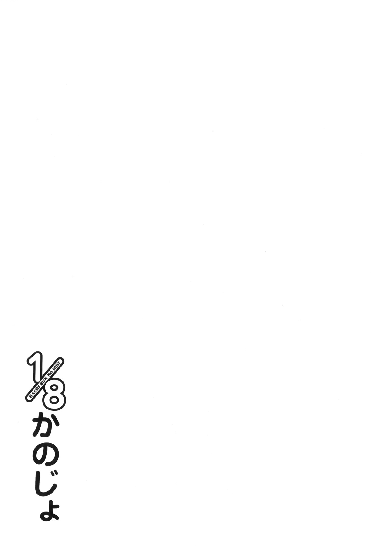 1/8 Kanojo Chapter 1 page 35 - Chapter 1: I TURNED SMALL!?