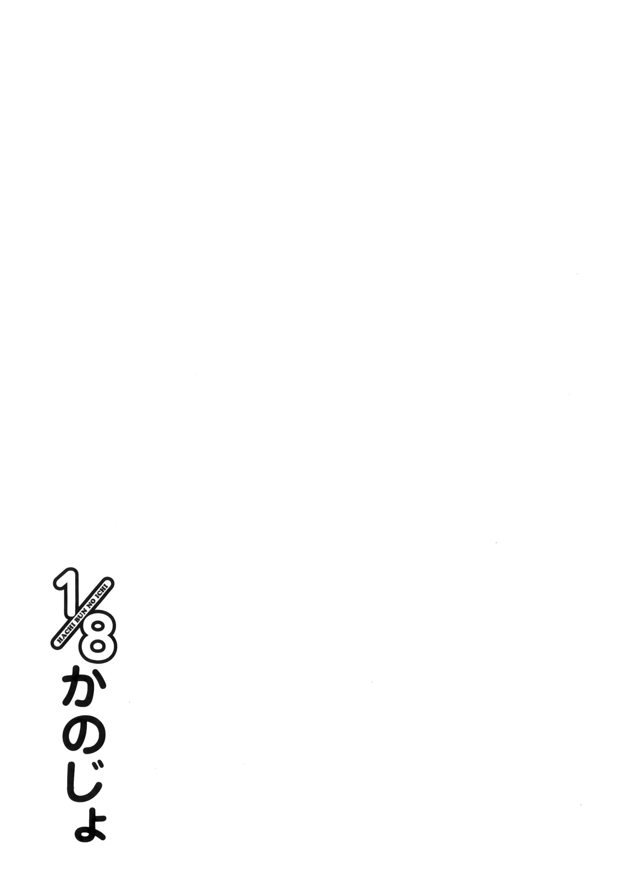 1/8 Kanojo Chapter 2 page 31 - Chapter 2: BODY EXAMINATION!?