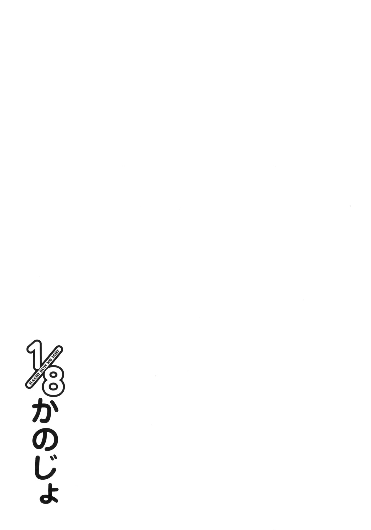 1/8 Kanojo Chapter 3 page 31 - Chapter 3: CAST OFF!?