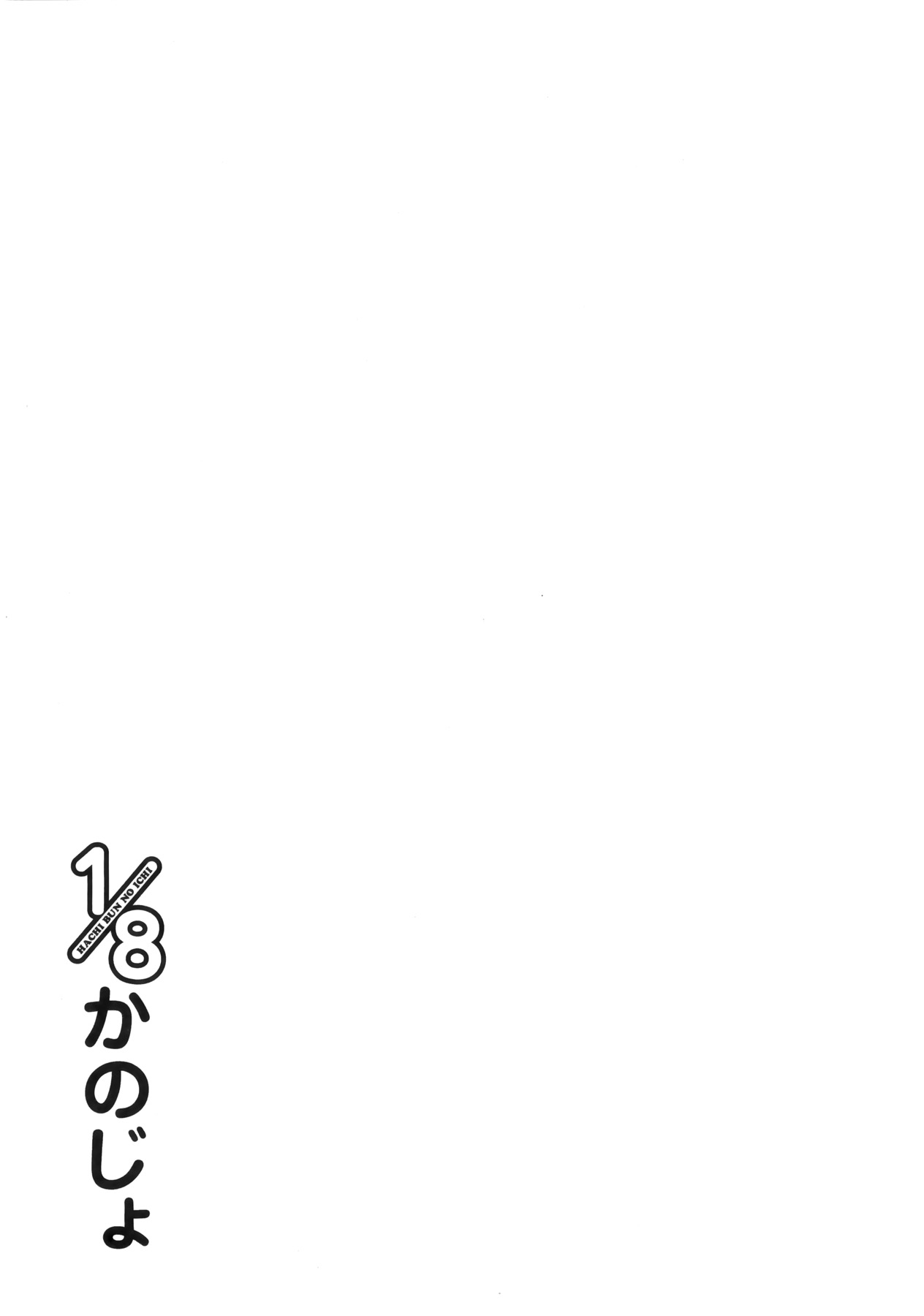 1/8 Kanojo Chapter 4 page 31 - Chapter 4: EXCITEMENT!?