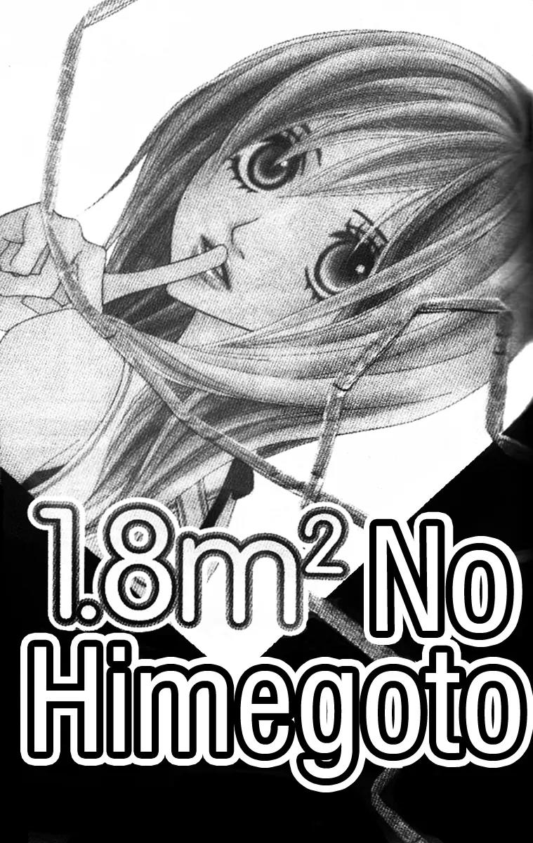 1.8 Square Meter no Himegoto Chapter 1 page 7 - Chapter 1: 1.8m² Secret Himegoto