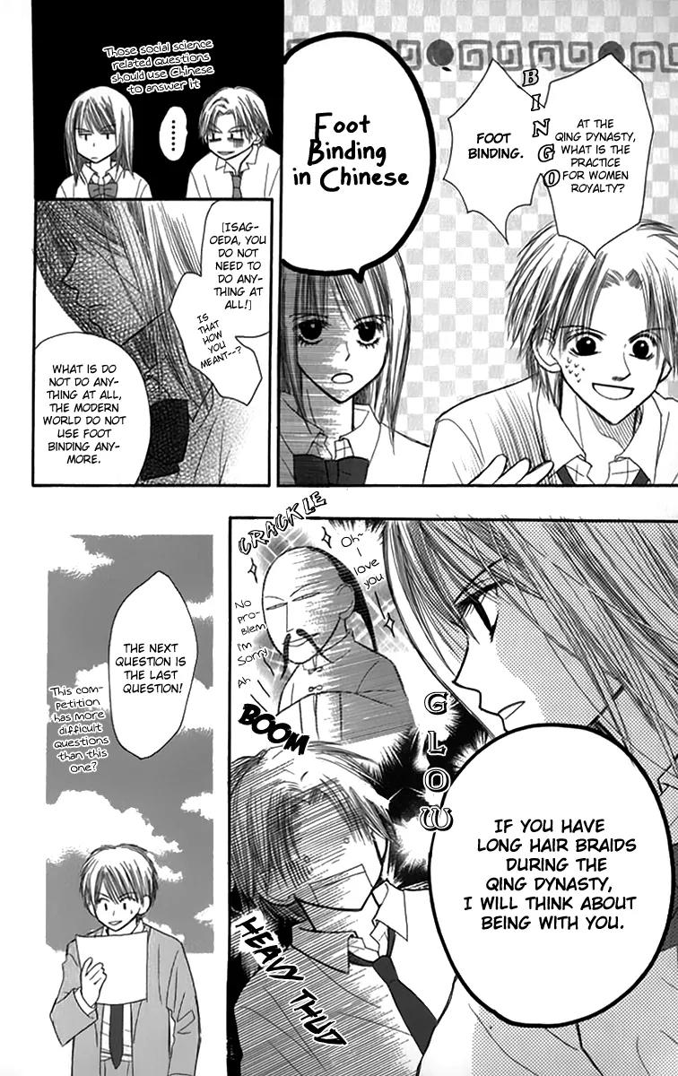 1.8 Square Meter no Himegoto Chapter 2 page 45 - Chapter 2: Innocent Fairytale