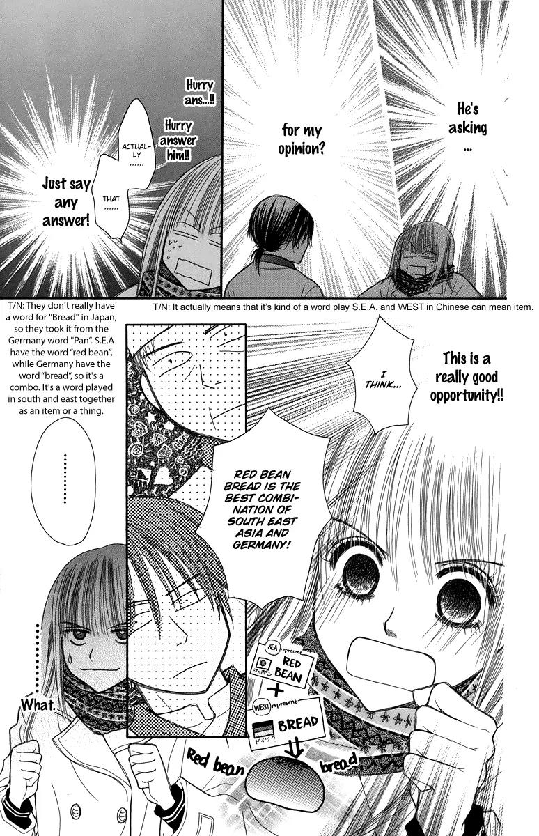 1.8 Square Meter no Himegoto Chapter 3 page 17 - Chapter 3: War on Xmas