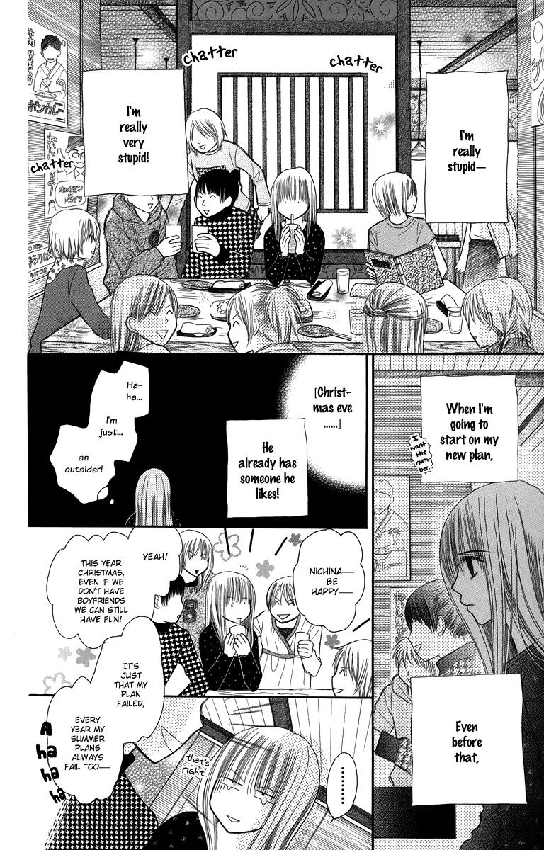1.8 Square Meter no Himegoto Chapter 3 page 31 - Chapter 3: War on Xmas