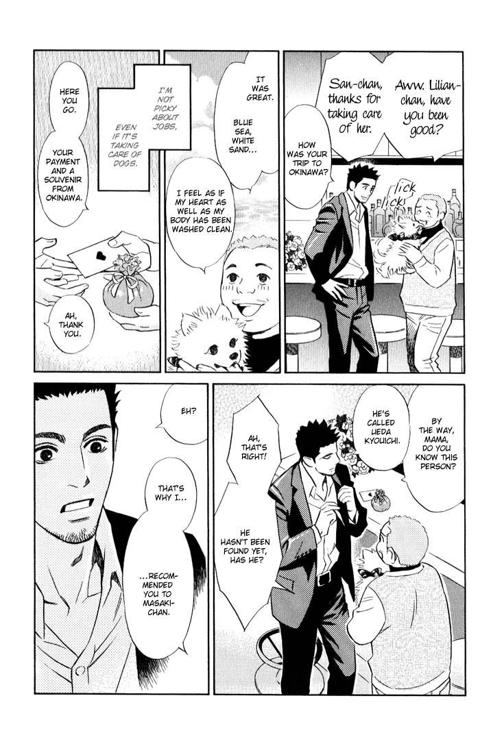 1-en no Otoko Chapter 1 page 13 - Chapter 1