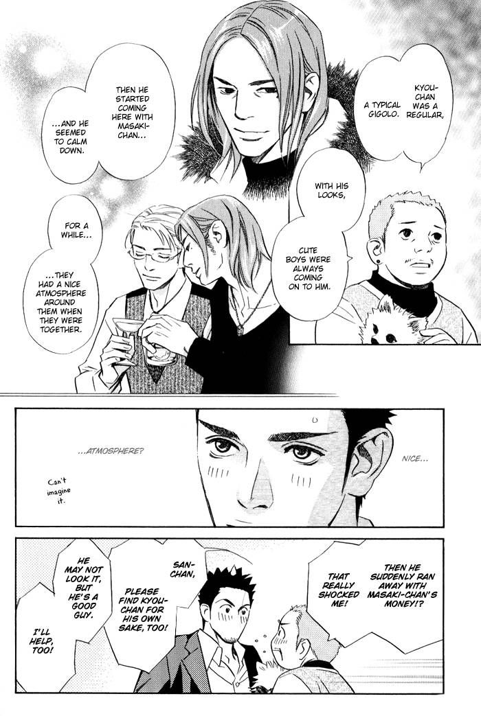 1-en no Otoko Chapter 1 page 14 - Chapter 1