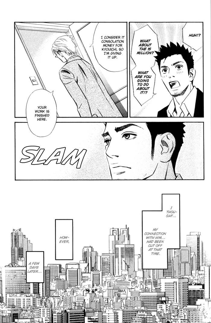 1-en no Otoko Chapter 1 page 33 - Chapter 1