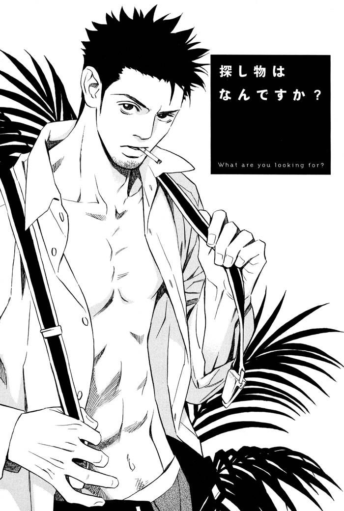 1-en no Otoko Chapter 1 page 7 - Chapter 1