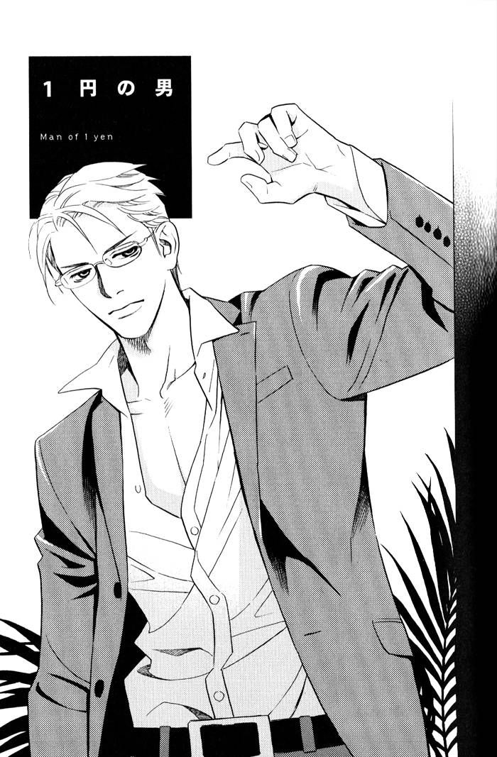 1-en no Otoko Chapter 2 page 7 - Chapter 2
