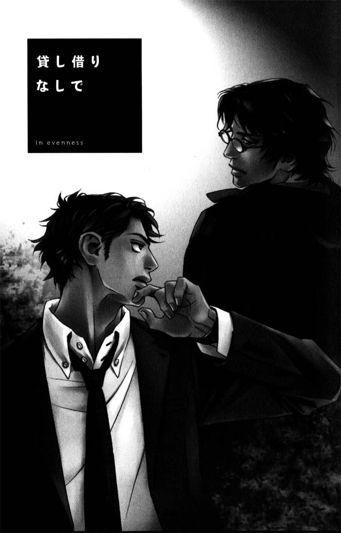 1-en no Otoko Chapter 3 page 7 - Chapter 3
