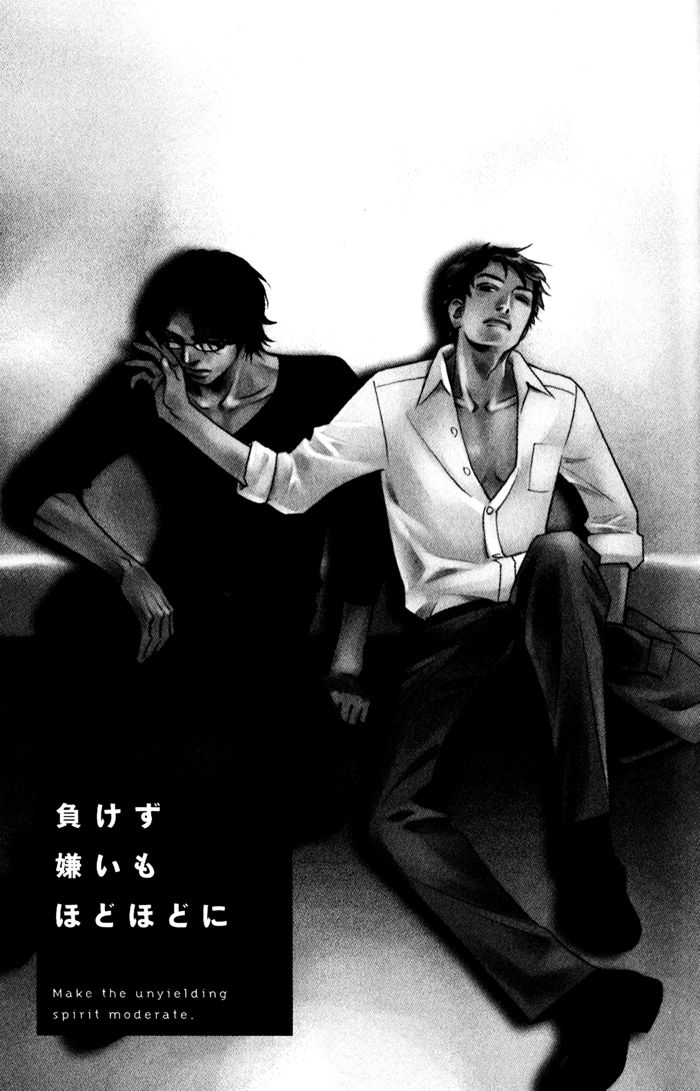 1-en no Otoko Chapter 4 page 3 - Chapter 4
