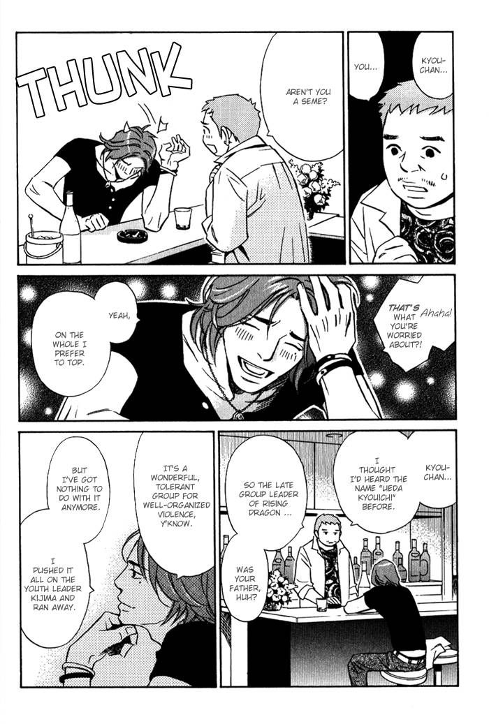 1-en no Otoko Chapter 5 page 14 - Chapter 5 : END
