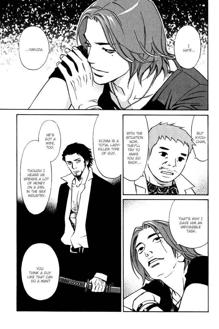 1-en no Otoko Chapter 5 page 15 - Chapter 5 : END