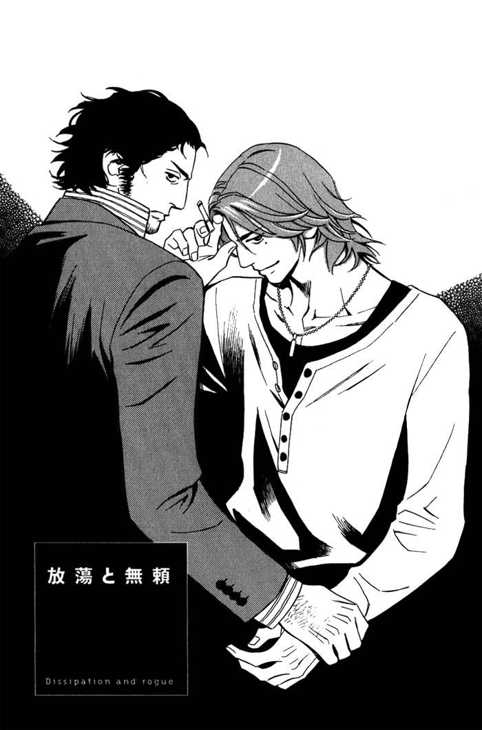 1-en no Otoko Chapter 5 page 7 - Chapter 5 : END