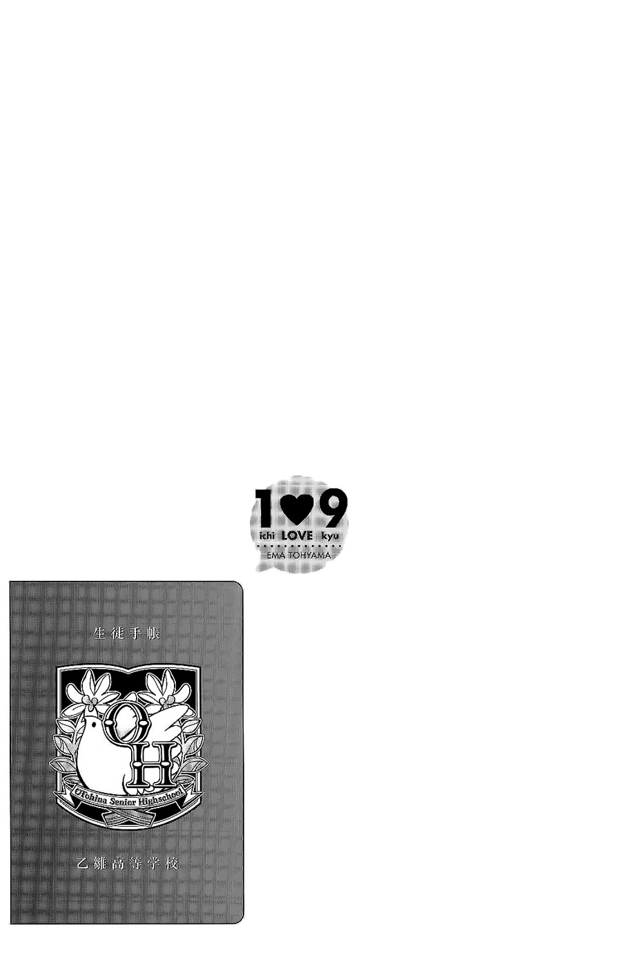 1 Love 9 Chapter 1 page 16 - Chapter 1: Greetings