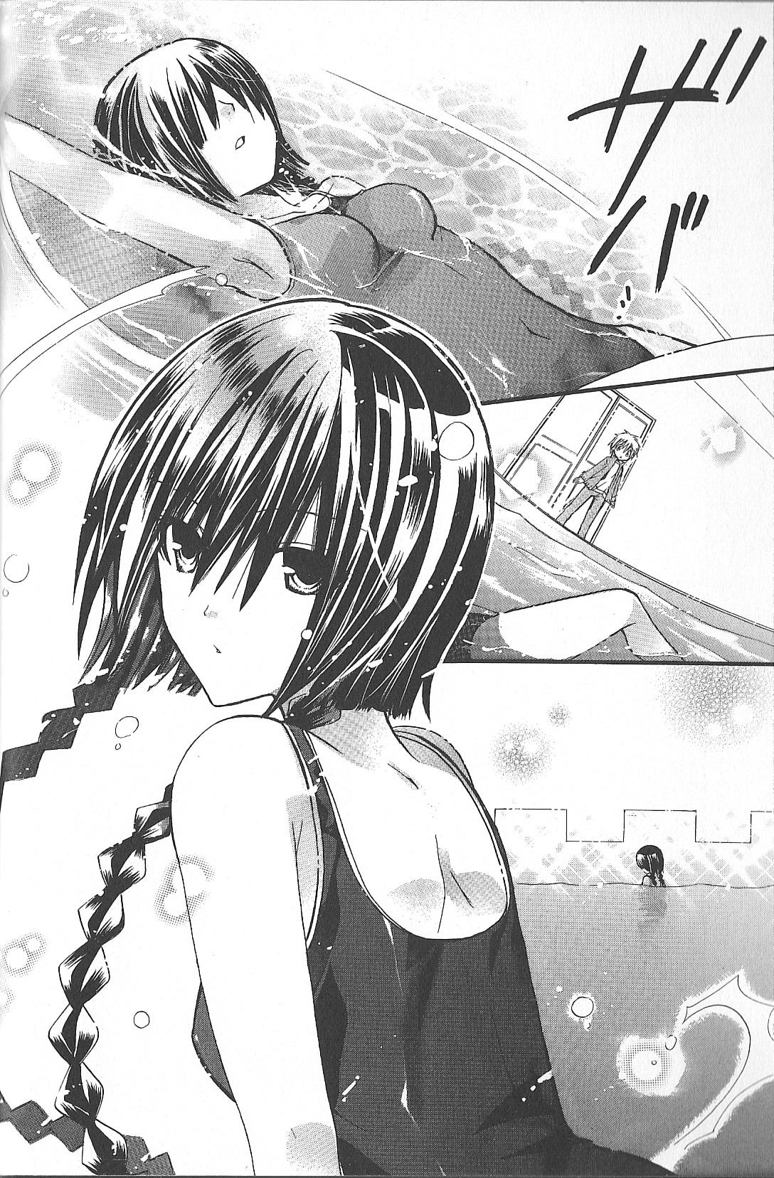1 Love 9 Chapter 3 page 4 - Chapter 3: A Desire to Join!