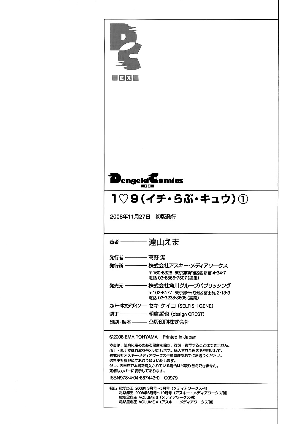 1 Love 9 Chapter 8.2 page 13 - Chapter 8.2: Yutori Spiral (2)
