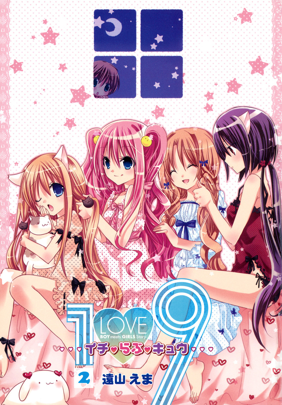 1 Love 9 Chapter 9 page 5 - Chapter 9: Sport Festival war breaks out!