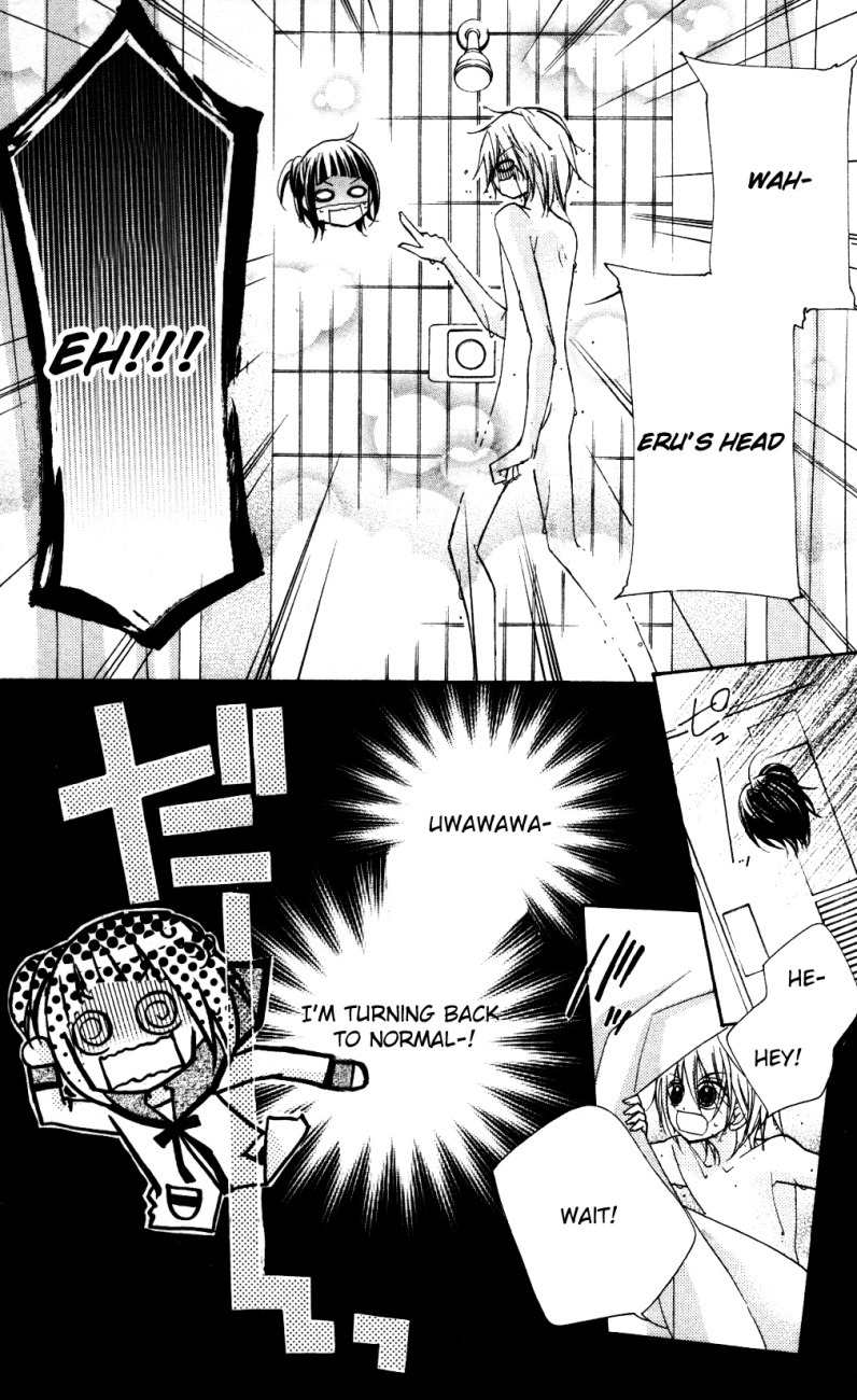 1-nen 5-kumi Ikimono Gakari Chapter 3 page 26 - Chapter 3: Jellyfish