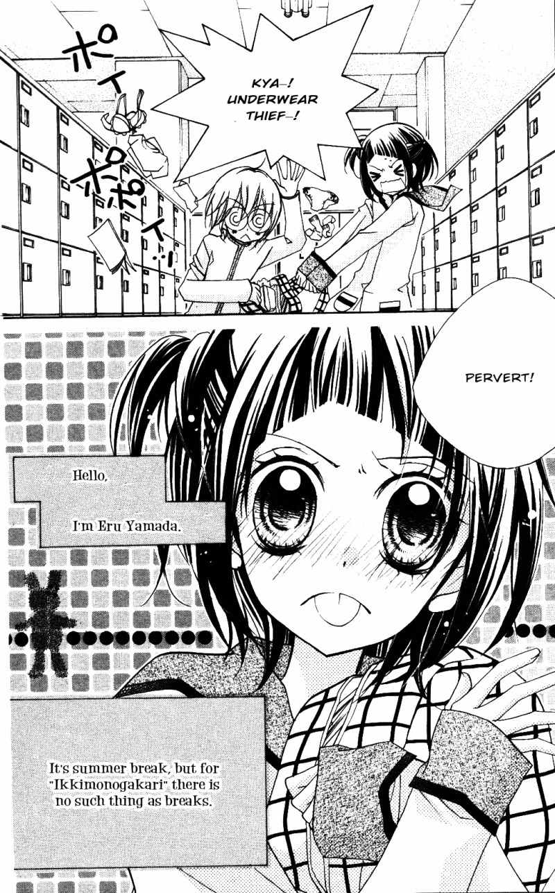 1-nen 5-kumi Ikimono Gakari Chapter 3 page 6 - Chapter 3: Jellyfish