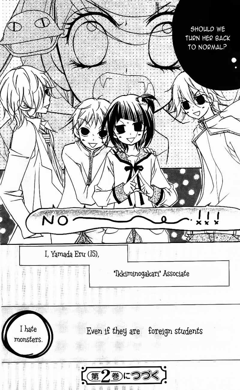 1-nen 5-kumi Ikimono Gakari Chapter 4 page 40 - Chapter 4: Friends